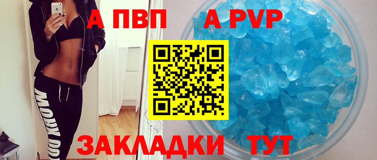 Бузулук  А ПВП СК КРИС  Alfa_PVP Crystall  Вход с VPN 