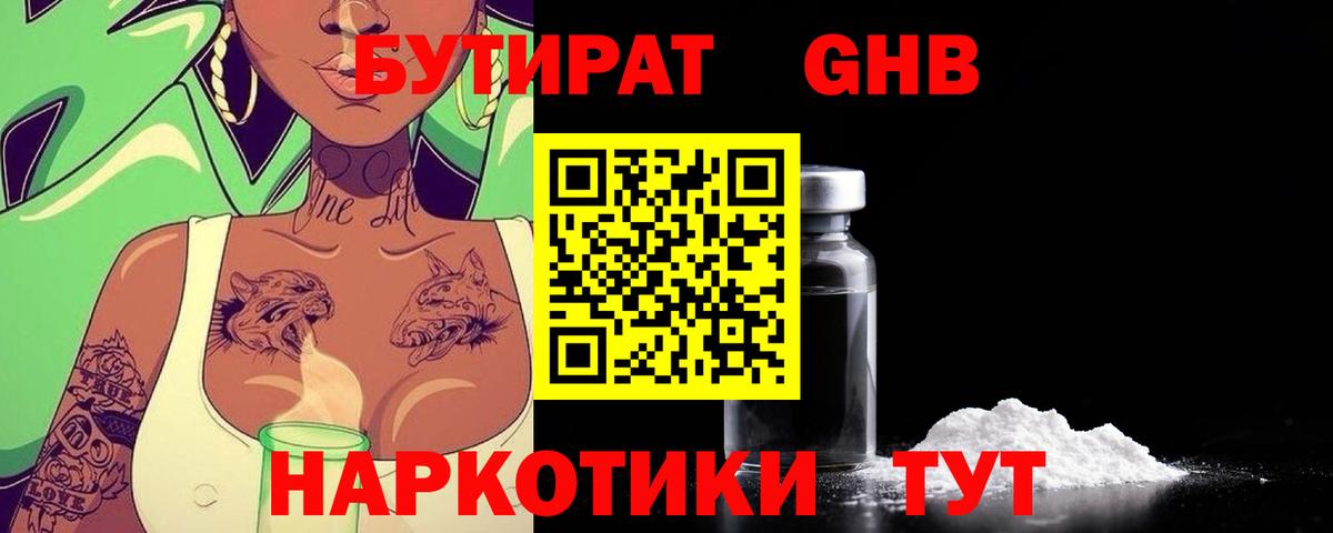 Бузулук  Бутират  Вход с VPN  Бутират буратино 