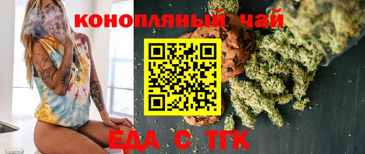 Canna-Cookies марихуана  Вход с VPN  Бузулук 