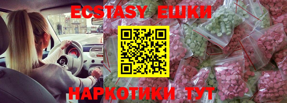 ЭКСТАЗИ XTC  Вход с VPN  Бузулук  Экстази XTC 