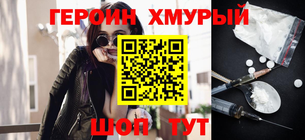 Бузулук  ГЕРОИН гречка  Вход с VPN 