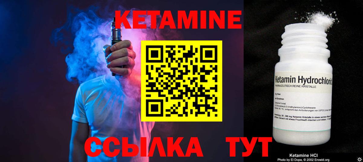 Кетамин ketamine  Кетамин ketamine  Бузулук  Вход с VPN 