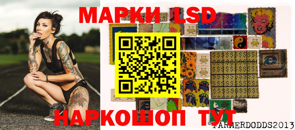 Наркотические марки 1,5мг Бузулук