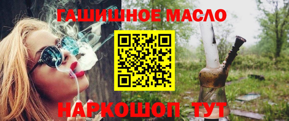 Бузулук  закладка  Вход с VPN  ТГК THC oil 