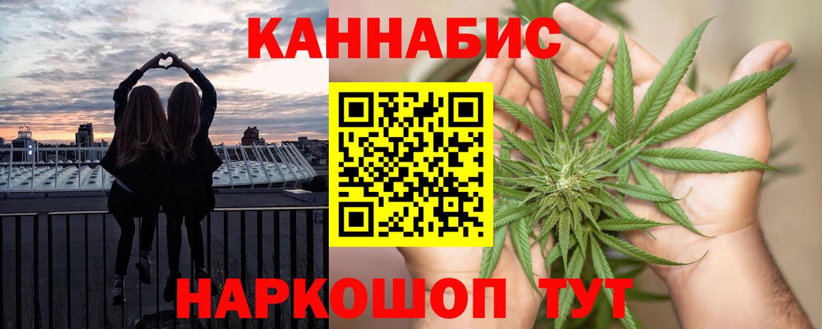 Каннабис Ganja Бузулук
